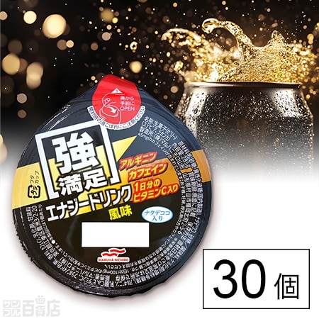 強満足エナジードリンク風味 285g