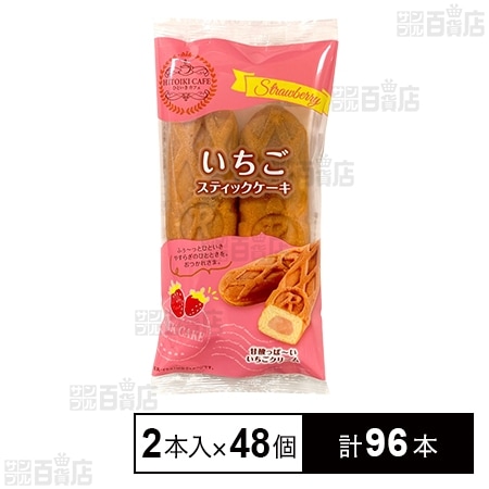 HITOIKICAFE いちごスティックケーキ 2本入