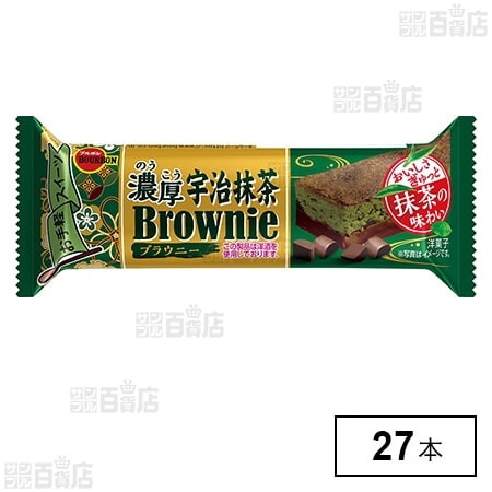 濃厚宇治抹茶ブラウニー