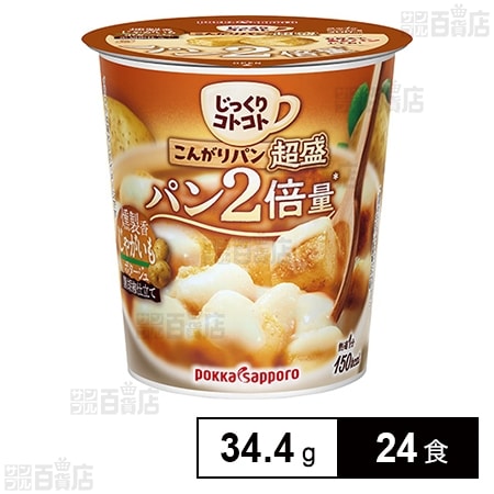 こんがりパン 超盛 じゃがいもカップ 34.4g