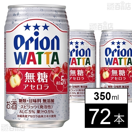 WATTA 無糖アセロラ 350ml