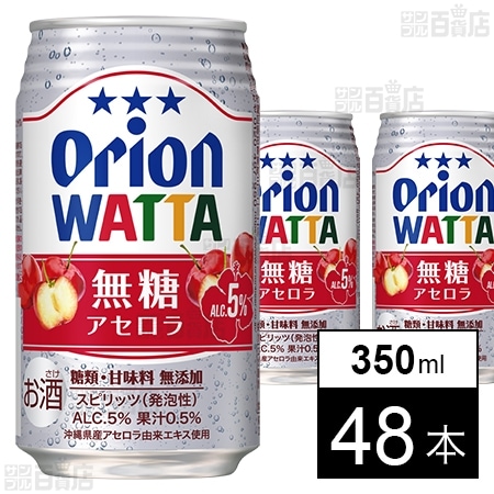 WATTA 無糖アセロラ 350ml