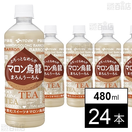 マロン烏龍 PET 480ml
