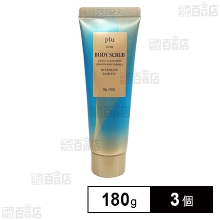 インテンシブ スリムフィット ボディスクラブ 180g
