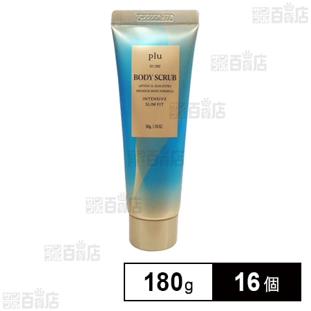 インテンシブ スリムフィット ボディスクラブ 180g