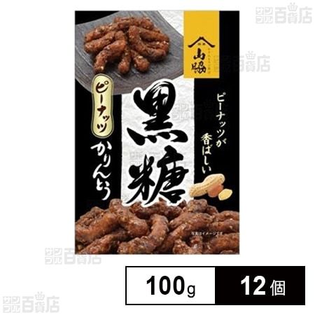 黒糖ピーナッツかりんとう 100g