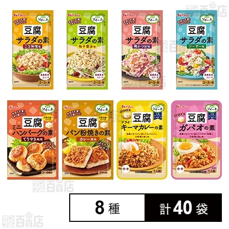 ソイーネ(豆腐用調味料)8種セット
