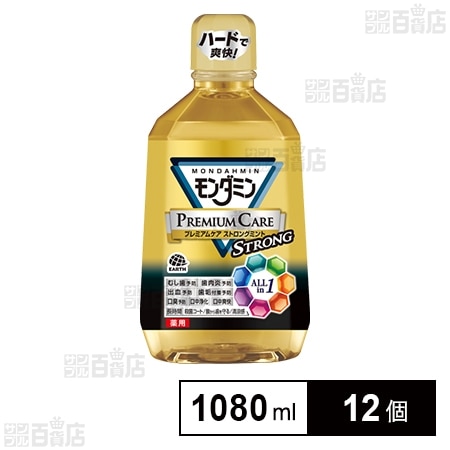 【医薬部外品】モンダミン プレミアムケア ストロングミント 1080ml