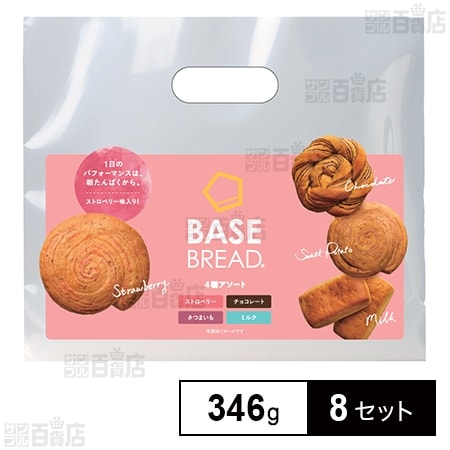 BASE BREAD新商品 ベースブレッド レーズン41袋 2026/3/18 【公式通販】