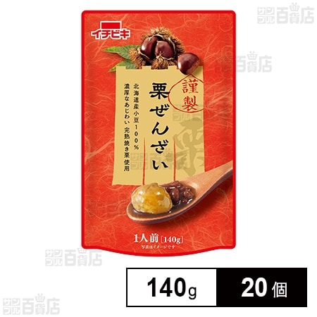 謹製栗ぜんざい 140g