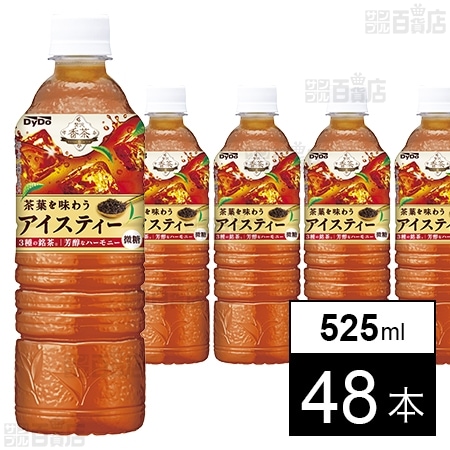 贅沢香茶 アイスティー 525ml