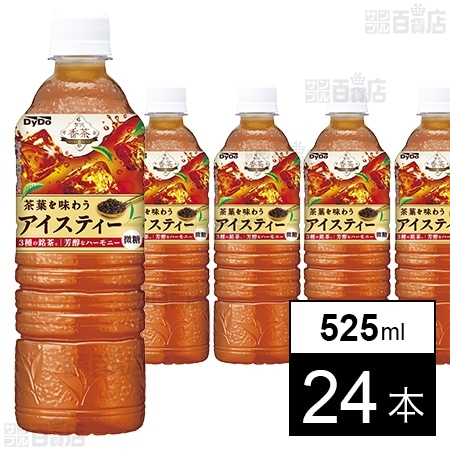 贅沢香茶 アイスティー 525ml