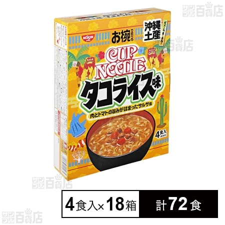お椀で食べるご当地カップヌードル 沖縄土産タコライス味 33g(めん28g)×4食入