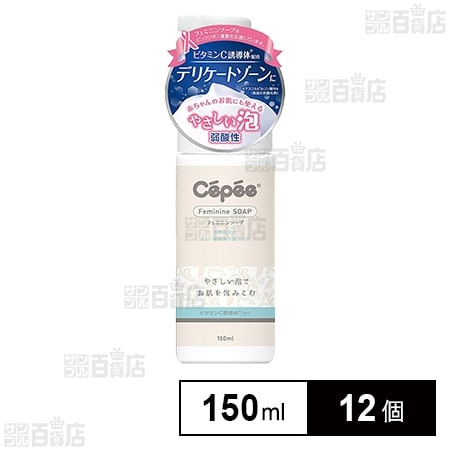 セペ フェミニンソープVC入り 150ml
