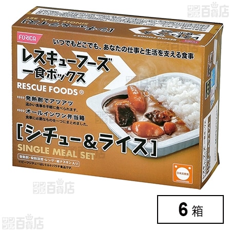 ホリカフーズ レスキューフーズ一食ボックス シチュー＆ライスセット×6箱