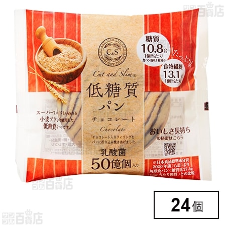 ピアンタ Cut＆Slim低糖質パンチョコレート ×24個