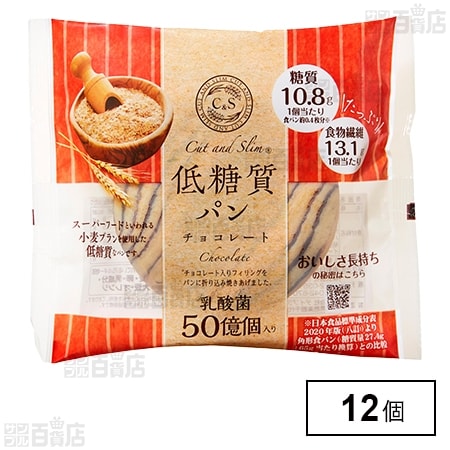 ピアンタ Cut＆Slim低糖質パンチョコレート ×12個