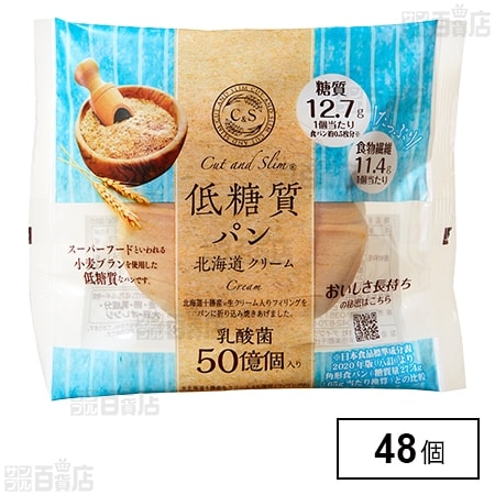 ピアンタ Cut＆Slim低糖質パン北海道クリーム ×48個