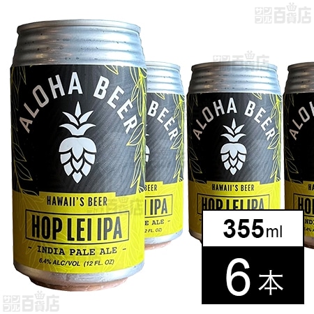 アロハビール ホップレイIPA 355ml×6本
