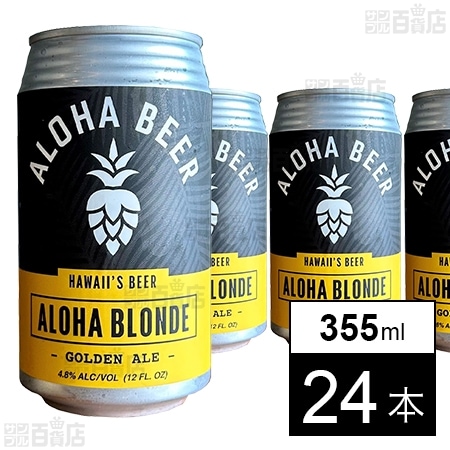 アロハビール アロハブロンド 355ml×24本