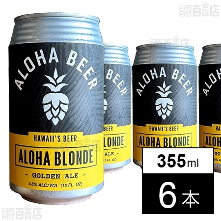 アロハビール アロハブロンド 355ml×6本