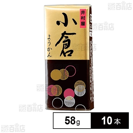 井村屋 ミニようかん 小倉 58g×10本