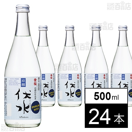 お酒の仕込み水 伏水スパークリング 500ml瓶