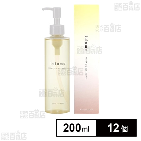 lulumo アルガンオイルクレンジング 200ml
