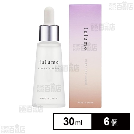 lulumo プラセンタ美容液 30ml