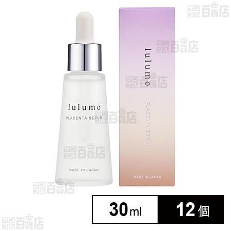 lulumo プラセンタ美容液 30ml