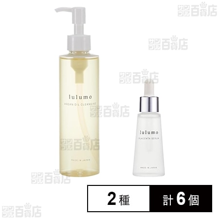 lulumo アルガンオイルクレンジング 200ml / プラセンタ美容液 30ml