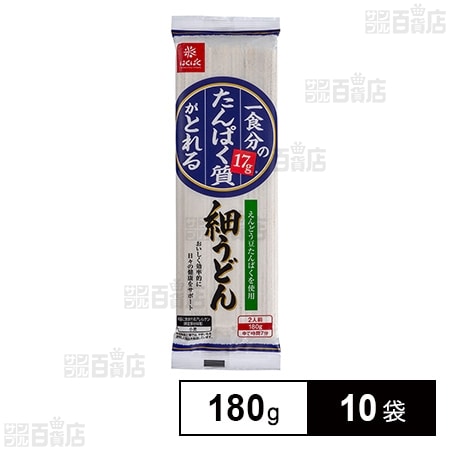 はくばく 一食分のたんぱく質がとれる細うどん 180g×10袋