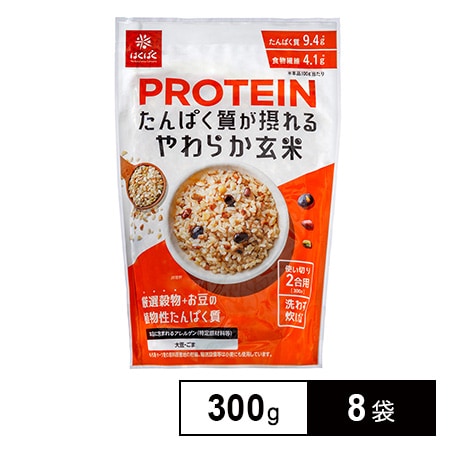 はくばく たんぱく質が摂れるやわらか玄米 300g×8袋