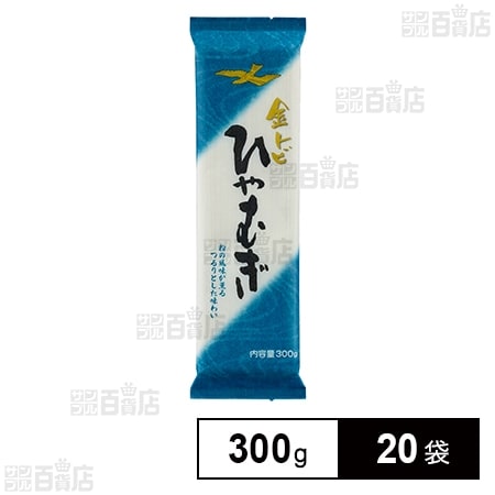 金トビ志賀 金トビ ひやむぎ 300g×20袋