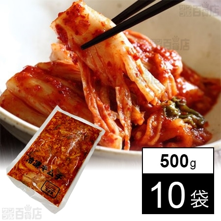 冷凍 キムチ 500g