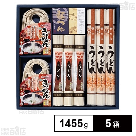 めん詰合せ AHY-33 1455g