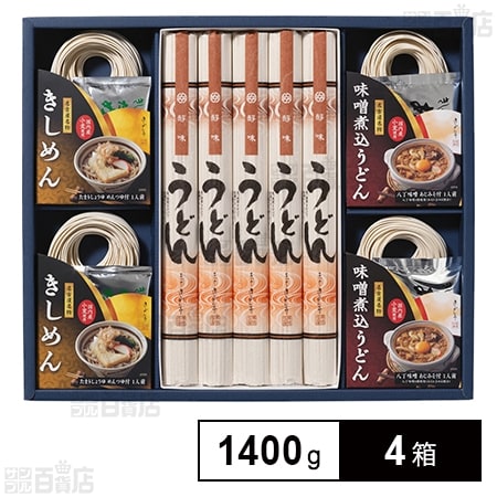 尾張いろいろ麺詰合せ BY-40 1400g