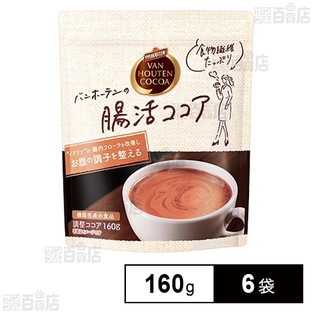片岡物産 バンホーテンの腸活ココア 160g×6袋
