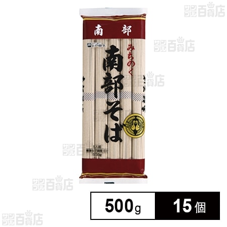 戸田久 南部そば 500g×15個