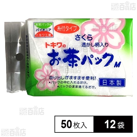お茶パック M 糸付タイプ 50枚×12袋