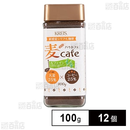 重松貿易 クライス 麦カフェ 大麦＆コーヒー 100g×12個