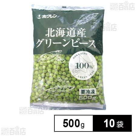 北海道産グリーンピース 500g