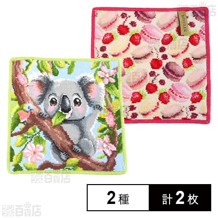 【LOVELY BEAR(メイグリーン)/MACARONS BEIGE(ピンク)】フェイラーハンドタオル 25×25cm