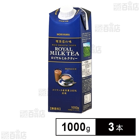 守山乳業 喫茶店の味 ロイヤルミルクティー 1000g×3本