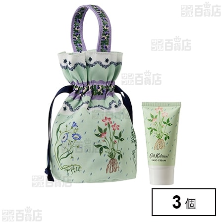 キャスキッドソン ハンドクリーム＆巾着ポーチセット 50ml×3個