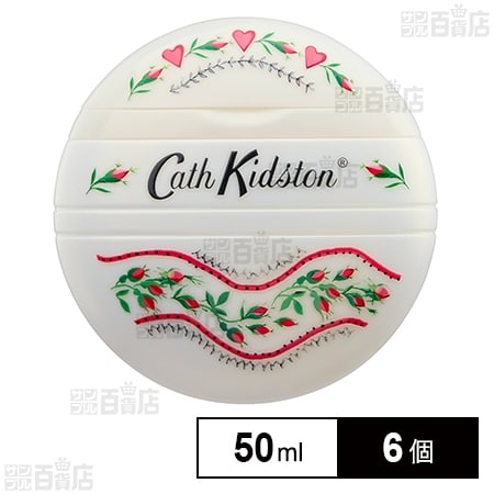 キャスキッドソン ぺブルハンドクリーム チューリップの香り 50ml×6個