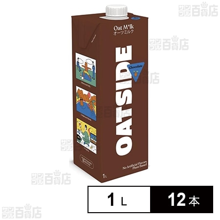 OATSIDE オーツミルク チョコ 1L×12本