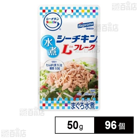はごろも シーチキンSmile シーチキンLフレーク まぐろ水煮パウチ 50g