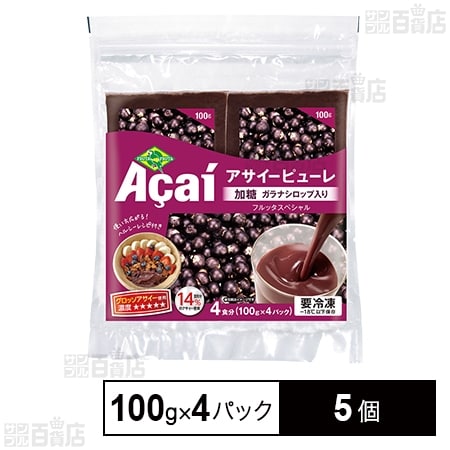 アサイーピューレ (加糖 ガラナシロップ入り) 100g×4パック