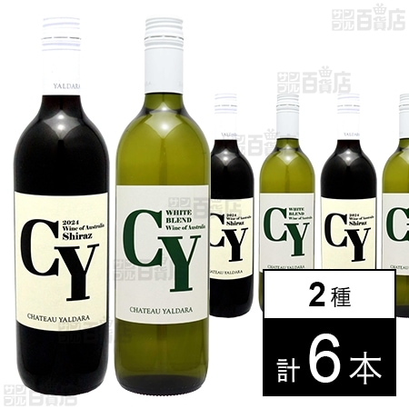 シャトー・ヤルダラ CY ( シラーズ / ホワイト ) 750ml